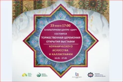 ماسکو ثقافتی مرکز؛ ایرآنی قرآنی آرٹسٹوں کا میزبان