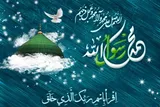بازگشت به سیره و اخلاق نبوی یکی از نیازهای اصلی جامعه امروزی است