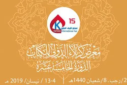 Internationale Buchmesse Karbala lädt Verlagshäuser aus aller Welt zur Teilnahme ein