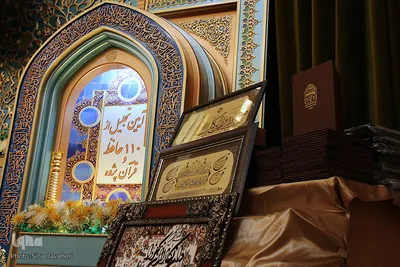 آیین تجلیل از 110 حافظ قران کریم ـ اصفهان