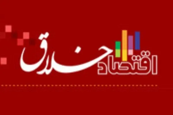 راهکارهای تحقق و عملیاتی‌کردن اقتصاد خلاق
