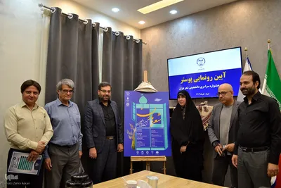 رونمایی از پوستر جشنواره شعر باران