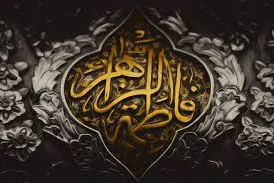 عزاداری ایام شهادت حضرت فاطمه(س) در هیئت محفل شاه علقمه