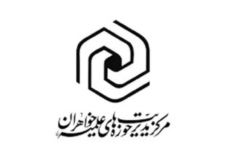 انعقاد تفاهم‌نامه همکاری حوزه‌های علمیه فارس با كمیته امداد