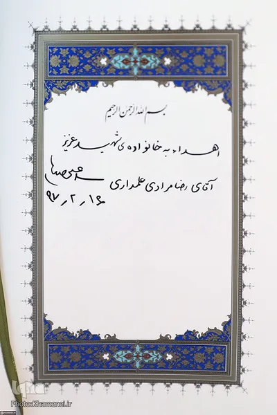 دیدار خانواده‌های دو شهید نیروی انتظامی با رهبر انقلاب
