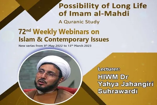 بررسی «امکان طول عمر امام زمان(عج) از منظر قرآن» در وبینار لندن