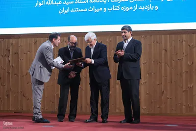 آئین تکریم و معارفه رئیس سازمان اسناد و کتابخانه ملی ایران