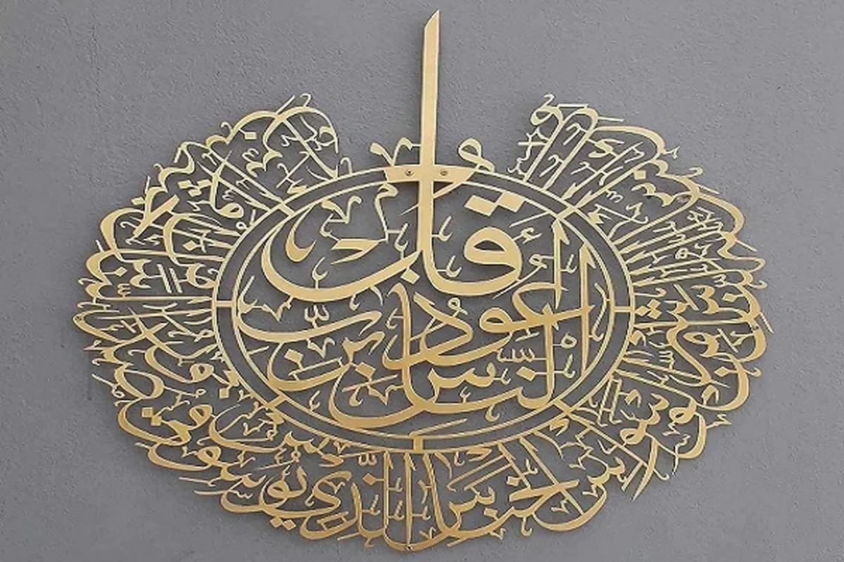 شیطان نما انسانوں کے وسوسوں سے بچنے کی راہ