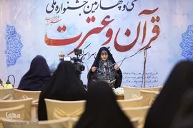 جشنواره ملی قرآن و عترت دانشجویان كشور