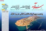 صفحات نخست روزنامه‌های ‌یکشنبه ۱۴ دی ۱۴۰۴