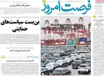 صفحه نخست روزنامه‌های چهارشنبه ۱۵ مرداد ۱۴۰۴