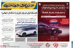 صفحه نخست روزنامه‌های چهارشنبه ۹ مهر ۱۴۰۴