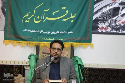 ‌‌پنجاهمین ‌کرسی ‌تلاوت‌ و محفل‌ قرآنی ‌طرح‌‌ «ضیافت قرآنی در چهارشنبه شب‌های رضوی»‎‎
