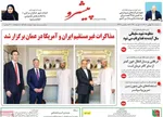 صفحات نخست روزنامه‌های شنبه ۱۸ بهمن ۱۴۰۴