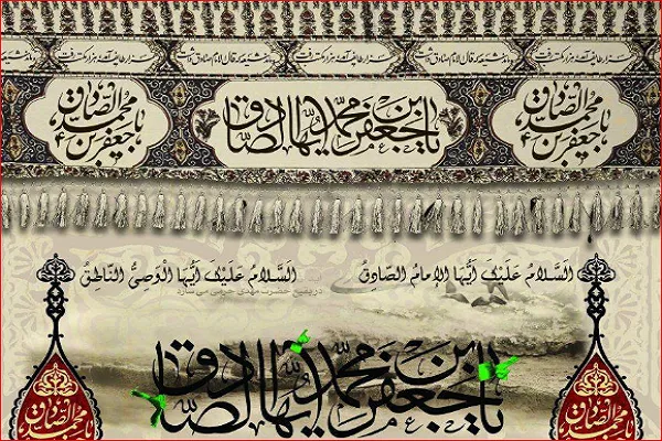 مراکز اسلامی اروپا در سوگ امام صادق(ع)