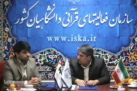 امضای تفاهم نامه همکاری سازمان فعالیتهای قرآنی دانشگاهیان کشور با سازمان زیباسازی شهر تهران