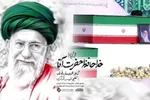 نماهنگ | «خداحافظ حضرت آقا» با نوای محمدمهدی پویانفر