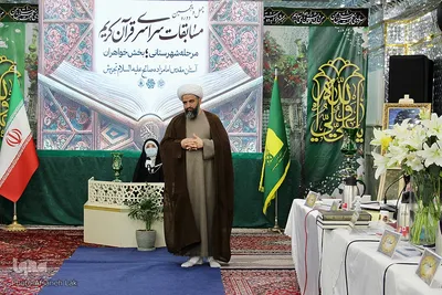 مرحله شهرستانی مسابقات قرآن بانوان استان تهران