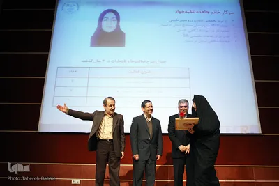 تجلیل از برترین‌های‌پژوهش و فناوری‌جهاددانشگاهی