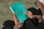 همایش ملی حکمرانی اسلامی