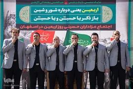 راهپیمایی اربعین حسینی در اصفهان