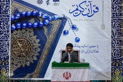محفل انس با قرآن کریم یادواره شهدای مدافع امنیت