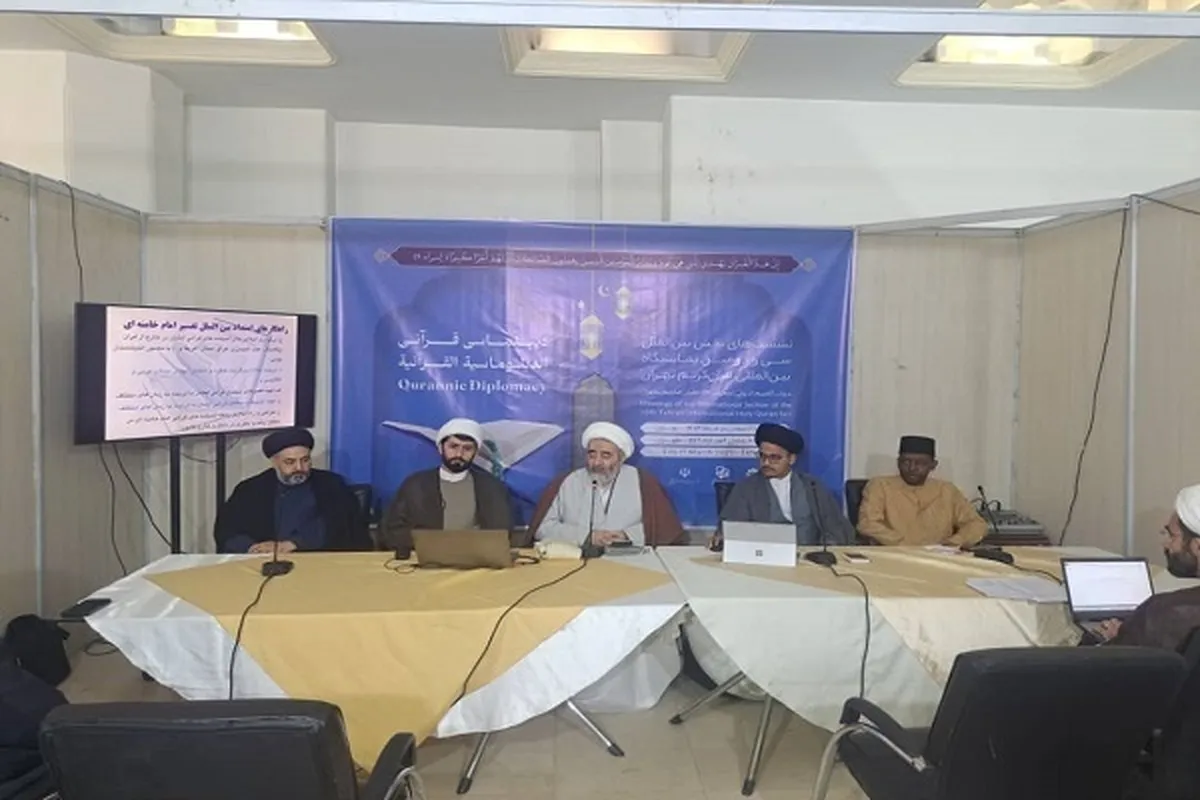 Dalam Pameran Alquran, Telaah Pemikiran Qurani Rahbar dan Solusi Ekstensi Internasionalnya