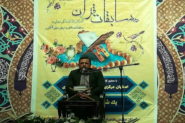 مسابقات قرآن کارکنان اداره‌کل زندان‌های منطقه ۵ کشور برگزار شد