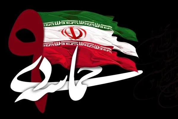 مردمی‌بودن حماسه ۹ دی برای همیشه حفظ شود
