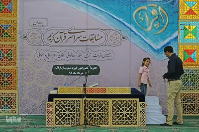 رقابت آقایان در مرحله شهرستانی مسابقات قرآن اوقاف – اراک