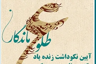 آیین نکوداشت «عبدالحسین زرین‌کوب» برگزار می‌شود