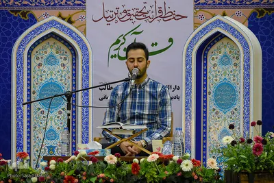 مرحله نهایی مسابقات قرآن امام علی(ع)
