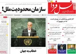 صفحه نخست روزنامه‌های چهارشنبه ۲ مهر ۱۴۰۴