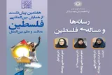 تکرار؛ اشتباه پوشش رسانه‌ای جنگ غزه