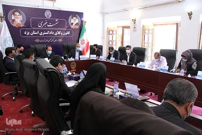 نشست خبری هیئت رییسه کانون وکلای استان یزد‎‎