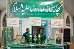 یازدهمین نمایشگاه قرآن البرز‎