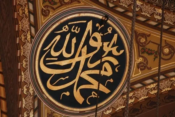 How Did Prophet Muhammad (PBUH) Attract People?
