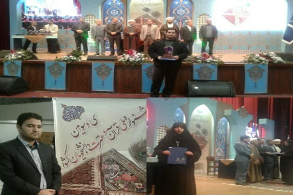 درخشش دانشجویان دانشگاه پیام نور در جشنواره ملی قرآن و عترت