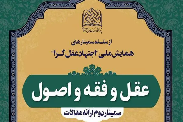 آیت‌الله سبحانی ادراک حسن و قبح عقلی را فطری می‌داند