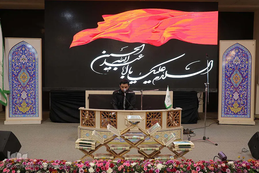 التصفيات التمهيدية لمسابقة إیران الوطنية للقرآن بمحافظة 