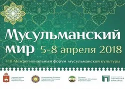 Exposition en Russie de Corans rares