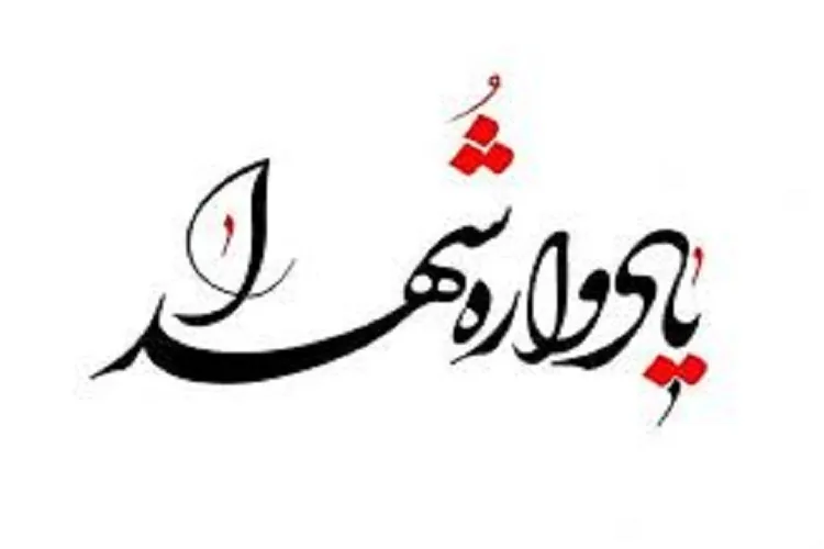 برگزاری اولین یادواره شهدای عشایر کرمان در جیرفت