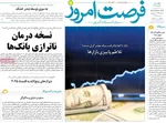 صفحه نخست روزنامه‌های ‌چهارشنبه ۳ دی ۱۴۰۴