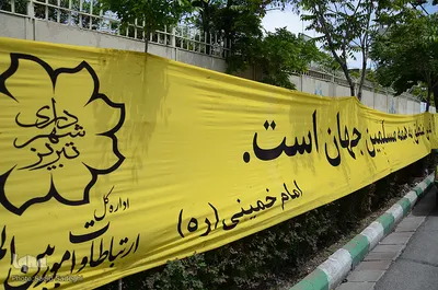 حال و هوای روز جهانی قدس در تبریز‎