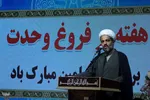 جشن آغاز هفته وحدت در شیراز‎