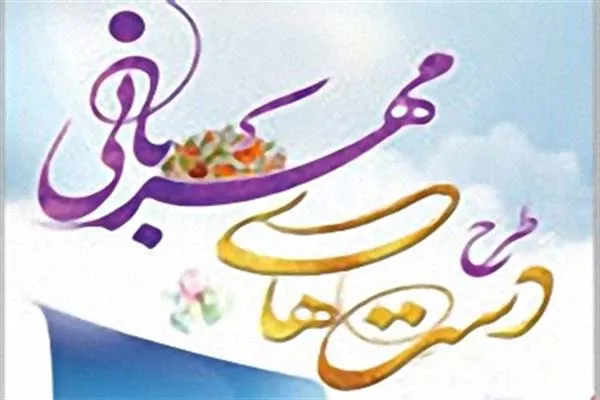 اجرای طرح «دست‌های مهربانی» در میناب