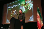 مراسم پایانی اولین رویداد خط امین در یزد‎