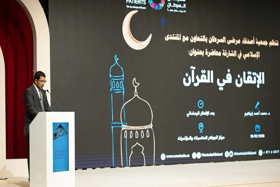 المنتدى الإسلامي بالشارقة يناقش 
