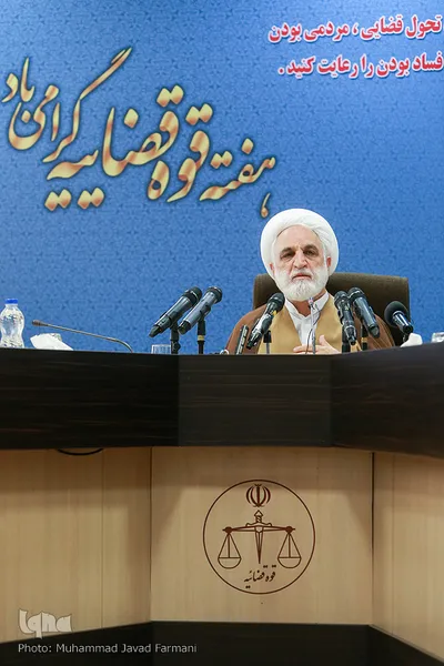 نشست خبری معاون اول قوه قضاییه