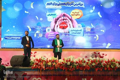 بزرگترین گلریزان همدلی برای ظهور در مسجد مقدس جمکران